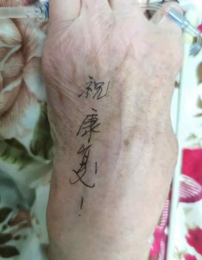 老人担心术后忘记医生求签名 具体是啥情况?