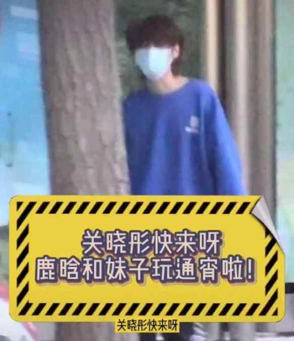 工作室回应鹿晗跟好友酒吧通宵 究竟是怎么一回事?