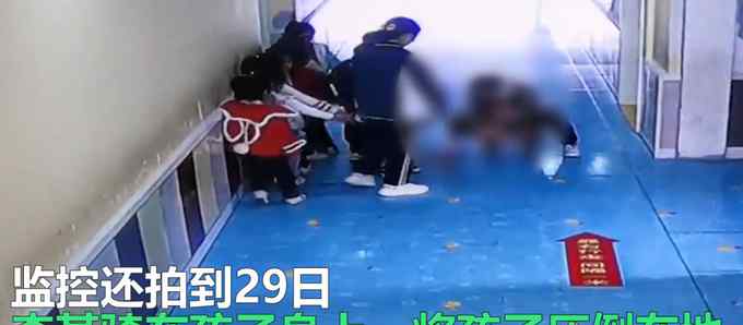 山东一幼师领孩子进厕所殴打 监控拍下“骑压”一幕！官方通报