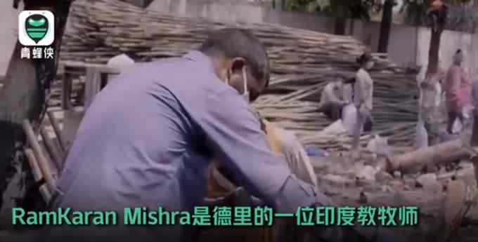 印度牧师每天火化150具新冠患者遗体：日复一日、从早到晚