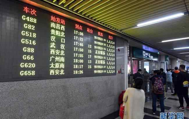 北京西站始发多车次停运 究竟是怎么一回事?