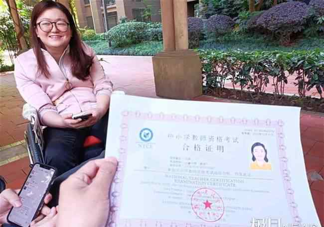 女硕士因残疾拿不到教师资格证 究竟发生了什么?