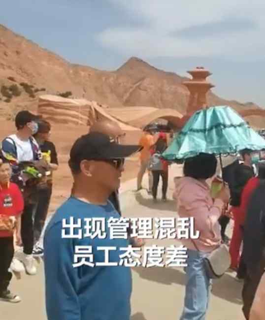 兰州水墨丹霞景区运力不足游客滞留 官方致歉