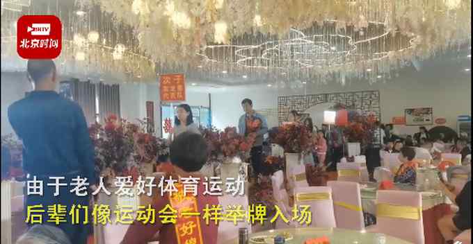 运动会式入场！90岁老人过寿儿孙79人列队跪拜 网友直呼有创意