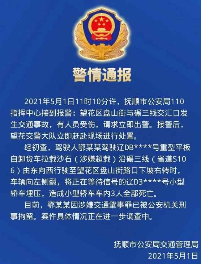 辽宁一货车超载导致转弯时侧翻 究竟发生了什么?