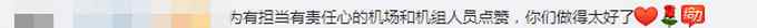 深夜突发！和田机场一航班被紧急叫回 原因暖心