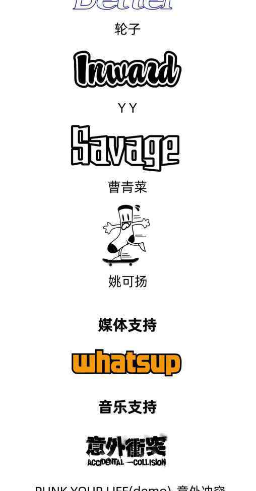 山城之王 重庆滑板纪录片《山城之王》预告