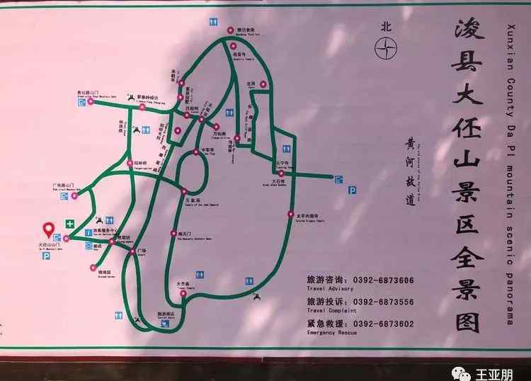 伾 行走中原—浚县大伾山