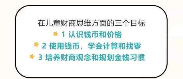 胖小狐 股神巴菲特：教孩子商财，越早越好。天才收银员