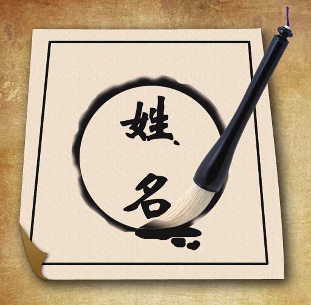 你不要担心谐音 姓名里隐藏的玄机，看了你会惊奇