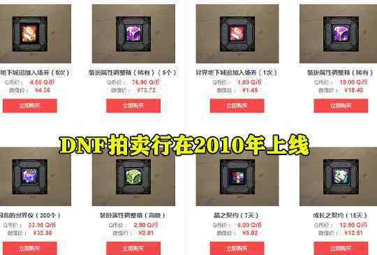 dnf进化之光 DNF最值得纪念的版本是10年前的进化之光，就是它让DNF辉煌十年