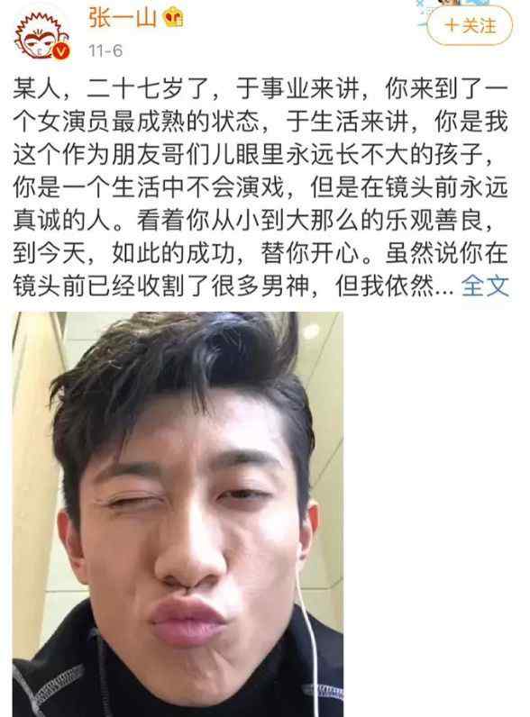 张一山床戏 “分裂少年”张一山：三场床戏后，一夜成年文章配图