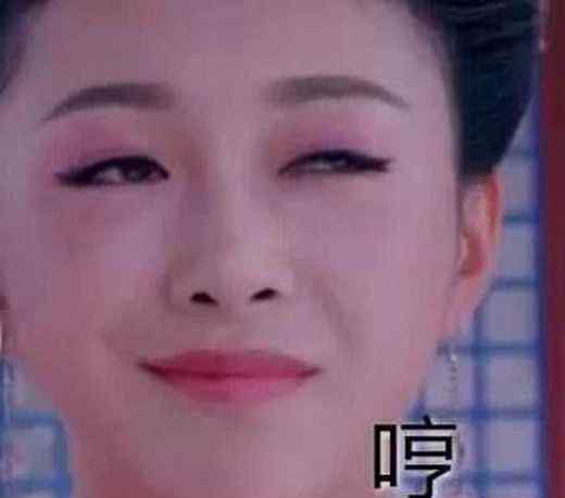 翻白眼表情包 微信表情古装小女孩翻白眼是谁