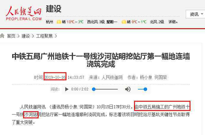 地面塌陷的原因 地铁站施工致路面塌陷，最深达38米！监控曝光恐怖瞬间