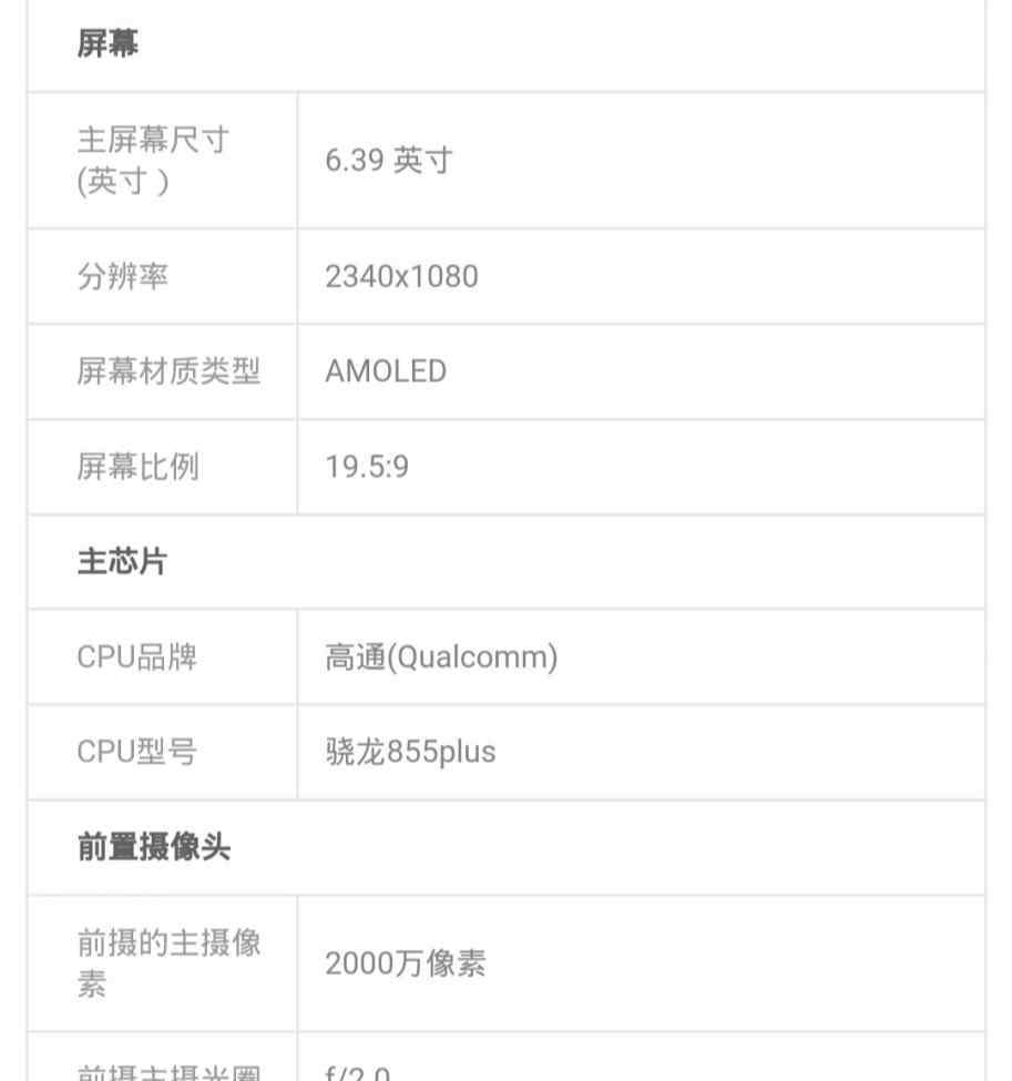 坚果pro3参数 坚果Pro3明天见所有参数都已经提前发布了