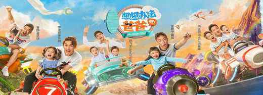 想想办法吧爸爸播出 想想办法吧爸爸播出时间