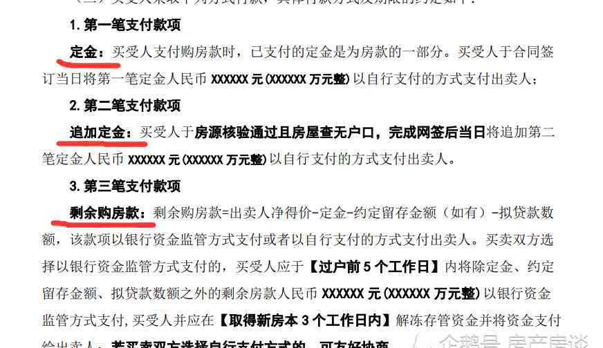 房屋买卖合同怎么写才有效 房屋买卖合同怎么写才能保证双方利益？有哪些需要注意的？