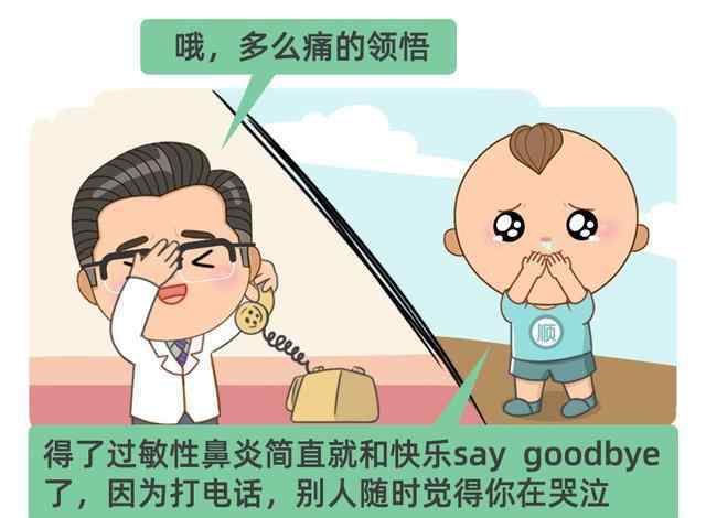 过敏性鼻炎常备药 “根治”过敏性鼻炎？不可能！但也别“忍”，这2招很有效