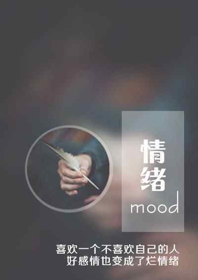 带文字的图片唯美伤感 带字的唯美图片小清新意境图片文字图片伤感图片