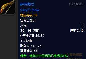 萨特强弓 想要宝藏吗？那就来厄运之槌里拿吧！