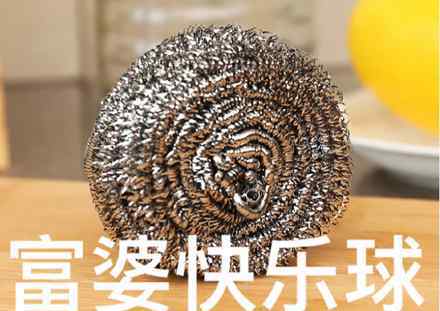 钢丝球是什么梗 钢丝球是什么梗 什么意思