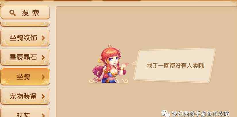梦幻手游转金攻略100万 梦幻西游手游攻略：这几种转金方法，必不会被扣和冻结，适合玩家