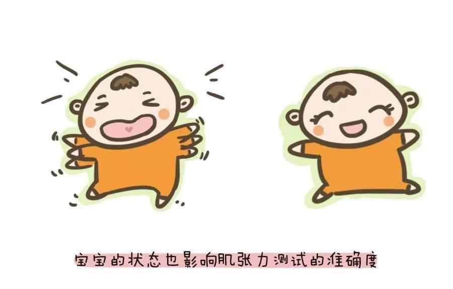 如何判断宝宝肌张力高 “我家宝宝肌张力高，网上查，说是脑瘫”