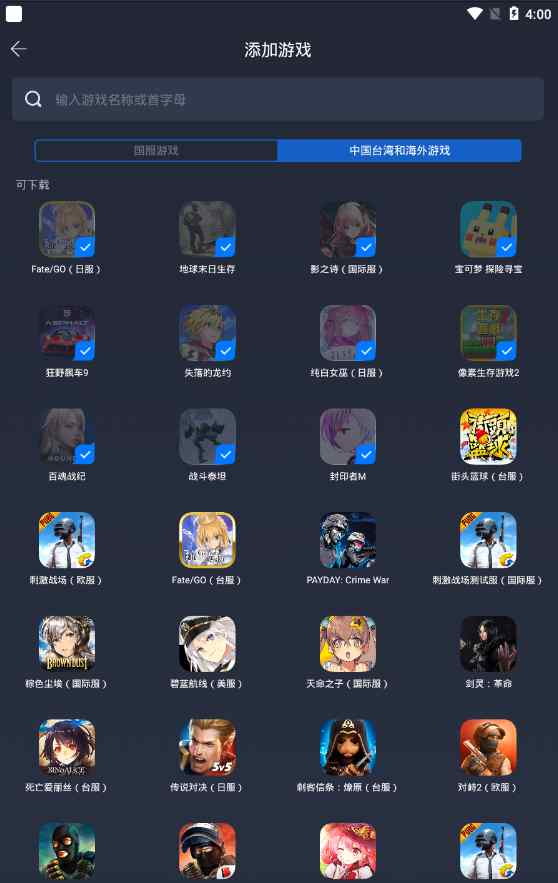 手机网络加速软件 手机加速器哪个好？免费的手机加速器推荐