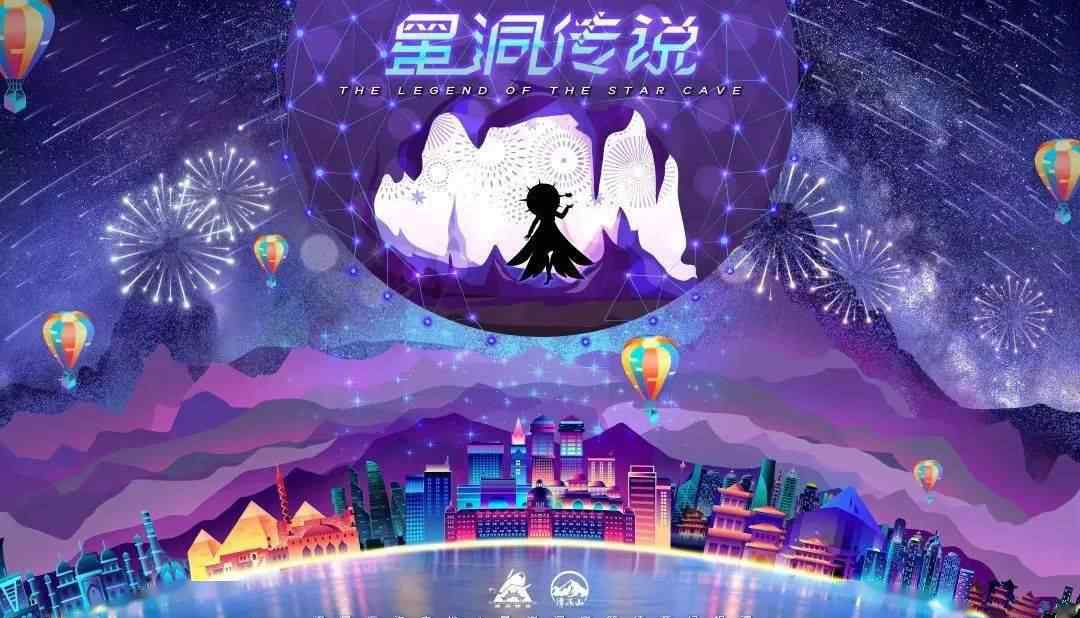 心动时刻开放版 神秘星空下的梦幻庄园 ：星洞传说开启你的心动时刻！