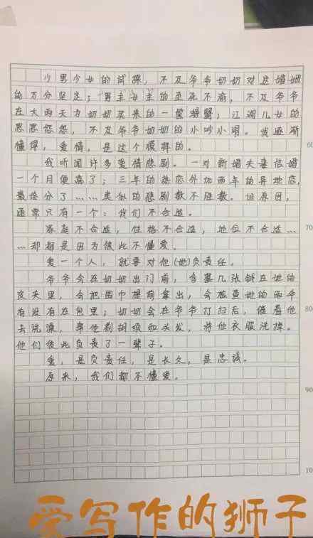 快餐式爱情 “千万别谈快餐式恋爱”