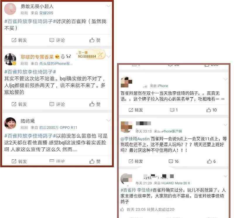 网络红人小狐仙 顶级网红的烦心事