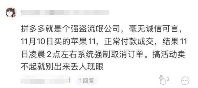 拼多多上手机是正品吗 拼多多的苹果手机靠谱吗？价格竟比市面低上几千元，网友：不是你付钱就能买