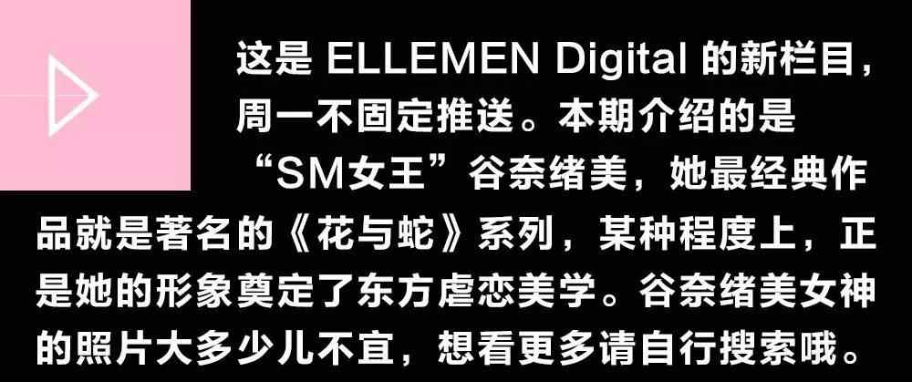 谷奈绪美 在她的电影面前，《五十度灰》就是小儿科｜情色女优文章配图