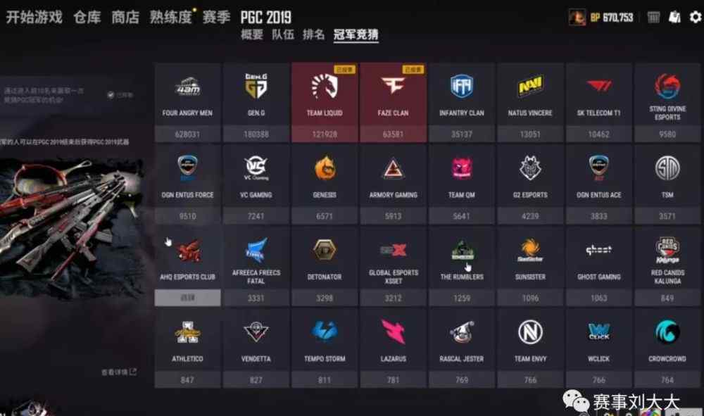 FAZE战队 Faze战队半决赛14分倒数第一，因3股来自东方的神秘力量干扰