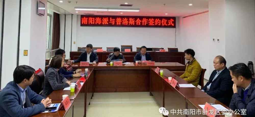孙林儒 孙林儒主持南阳海派与普洛斯集团合作签约仪式