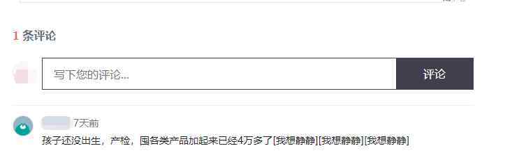 生宝宝要多少钱 生宝宝第一年要花多少钱？网友：再两年一套房子的首付都出来了！