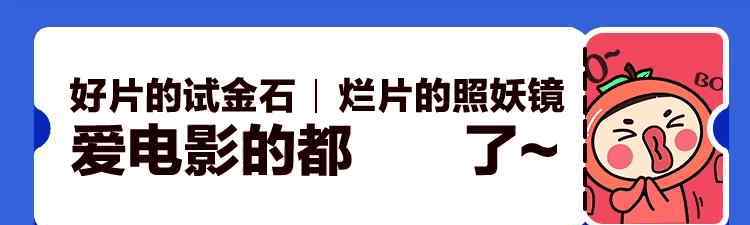 史努比人物关系图 9.7分沙雕综艺！罗宝剑和妖怪们来啦