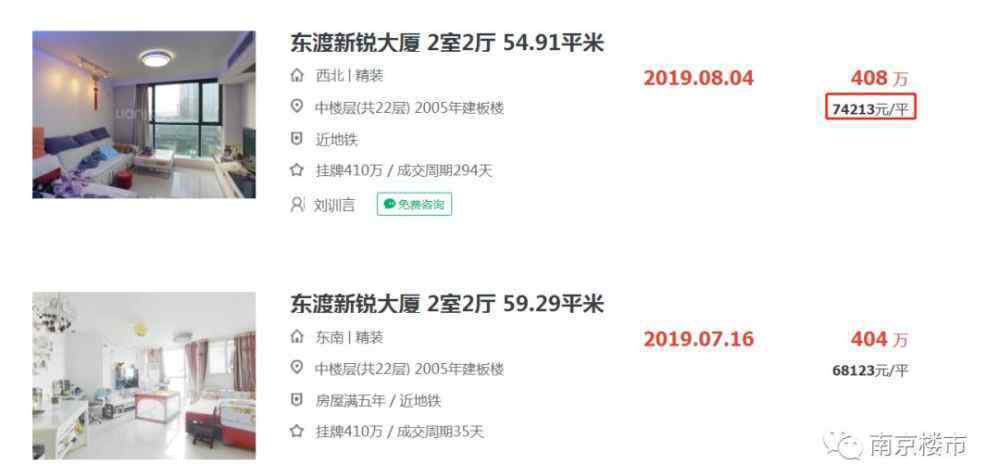 儒林雅居 河西双学区房猛降105万，比市场价便宜3万