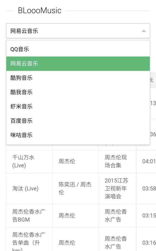 音乐平台 七大音乐平台集合，这个 APP 比官方 VIP 都好用文章配图