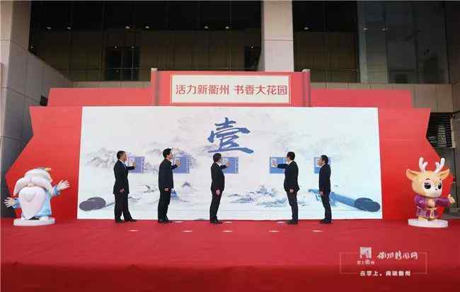 衢州市怎么读 连续11年举办读书周，衢州是怎样做到全省唯一的？