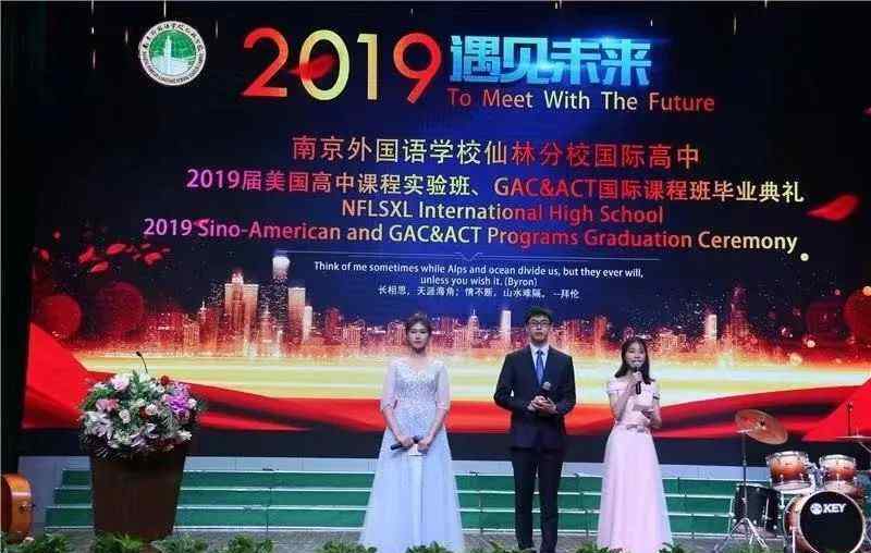 仙林国际 南外仙林国际高中| 有个江苏省金牌项目！