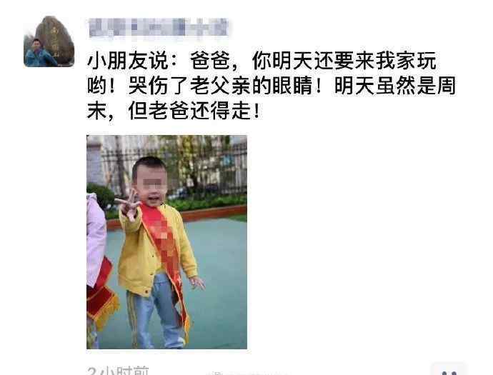 爸爸要了我的过程 “爸爸，你明天还要来我家玩哟”
