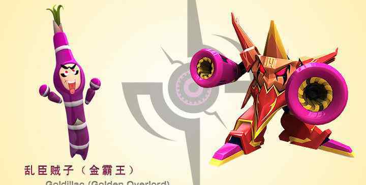 果宝机甲 “果宝特攻”乱臣贼子历代果宝机甲，你最喜欢哪部的？