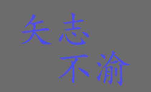 锁定目标 狼道:锁定目标就等于锁定了结果