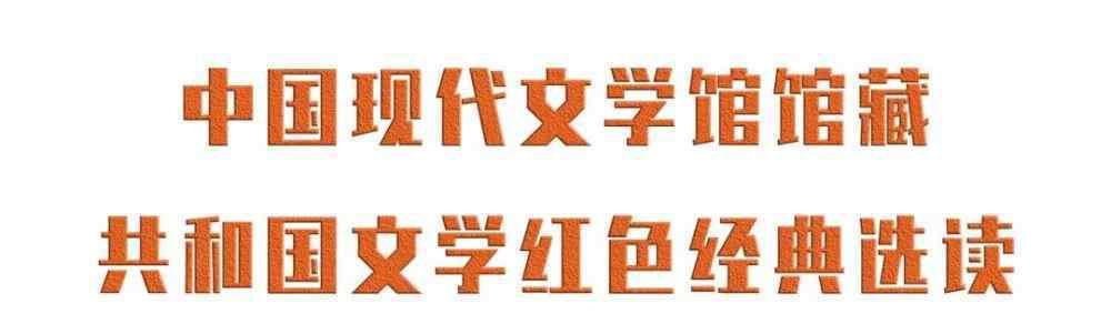 雨来没有死 小英雄雨来