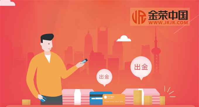 金荣 金荣中国能否正常出金？