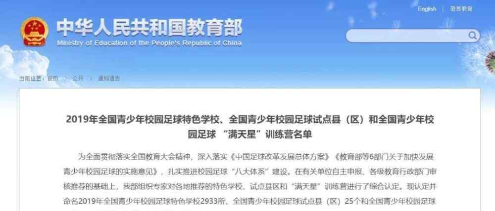 洪江市实验中学 厉害了！怀化这9所学校被教育部看上，成为全国示范！是你母校吗？