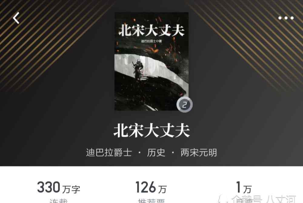 风云榜小说 历史小说风云榜前十！每一部都是经典，2019历史人气质量担当