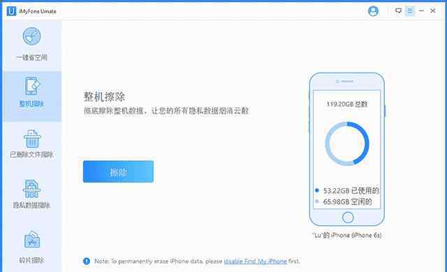 iphone免费软件 限时免费！这两个 iPhone 清理备份工具，让你的手机重获新生