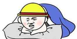 侧睡的正确姿势 仰卧、侧卧，哪种睡姿最健康？附详细图解